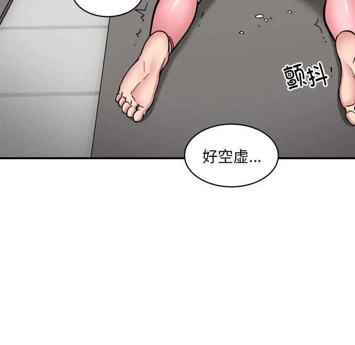 漫画《新都市外卖员》第31话第76张图