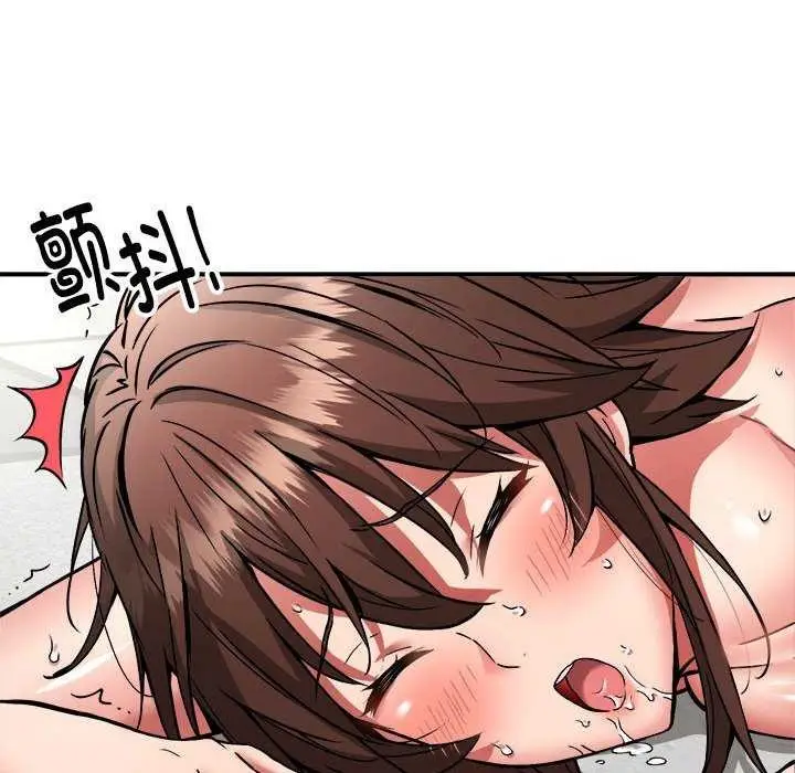 漫画《新都市外卖员》第31话第79张图