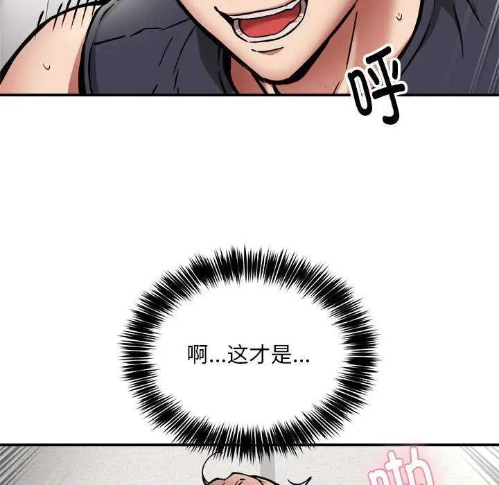 漫画《新都市外卖员》第31话第88张图