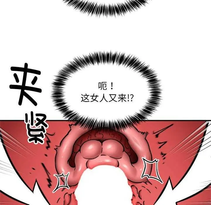 漫画《新都市外卖员》第31话第91张图