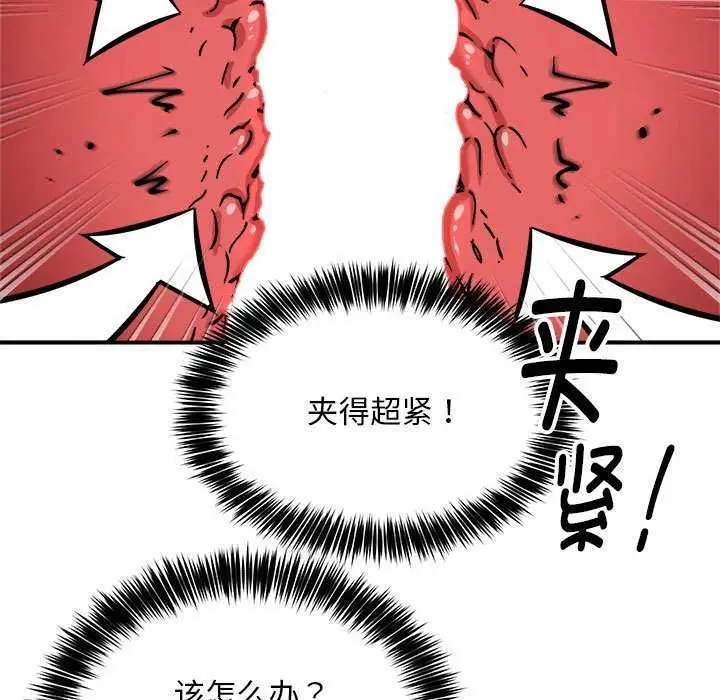 漫画《新都市外卖员》第31话第92张图
