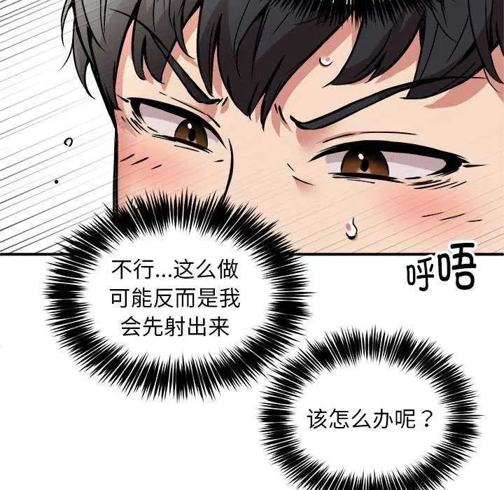 漫画《新都市外卖员》第31话第98张图