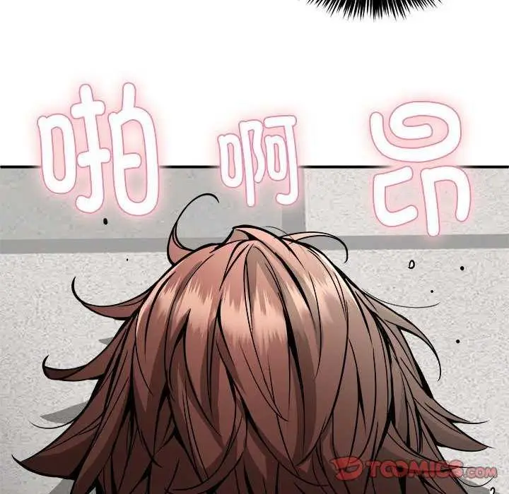 漫画《新都市外卖员》第31话第99张图