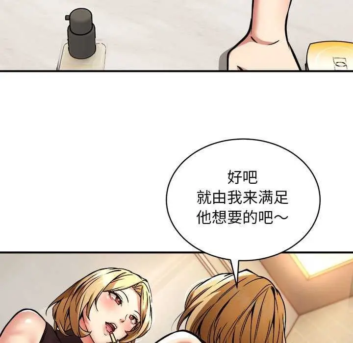 漫画《新都市外卖员》第32话第101张图