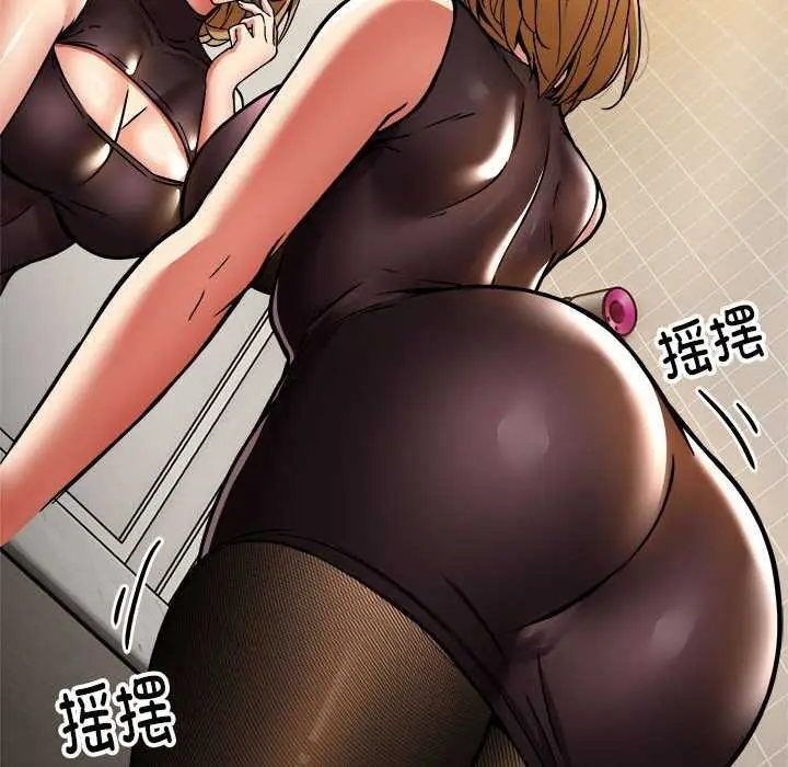 漫画《新都市外卖员》第32话第102张图