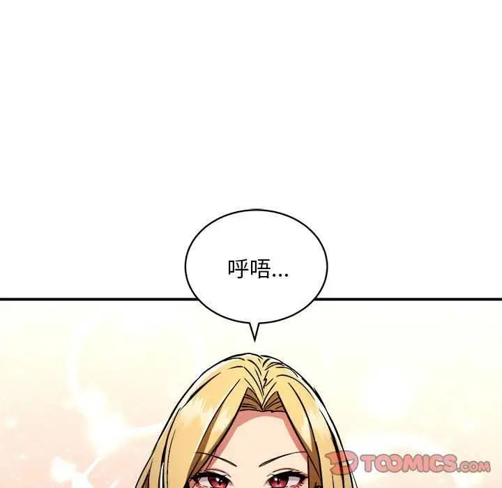 漫画《新都市外卖员》第32话第105张图