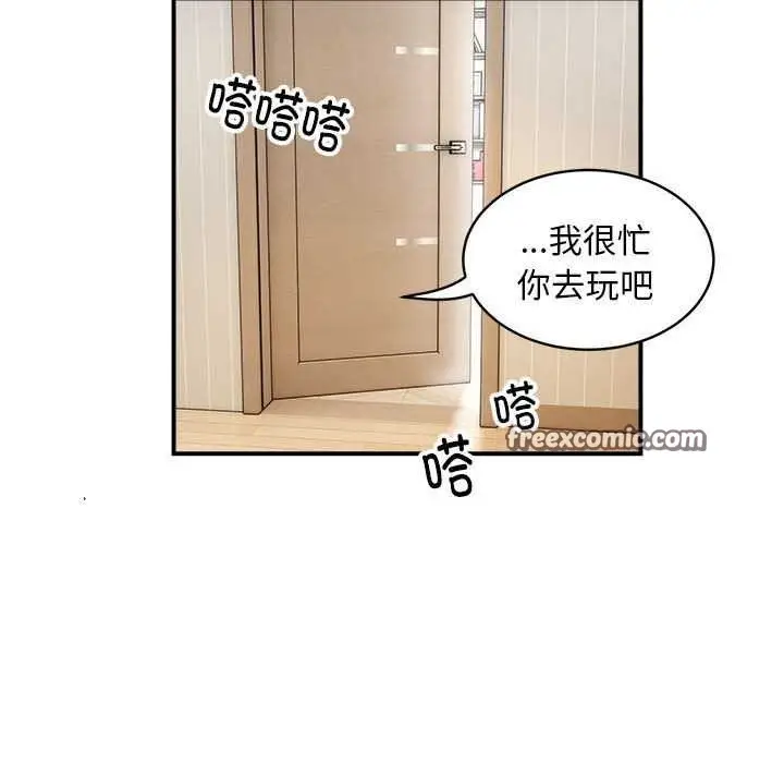 漫画《新都市外卖员》第32话第112张图