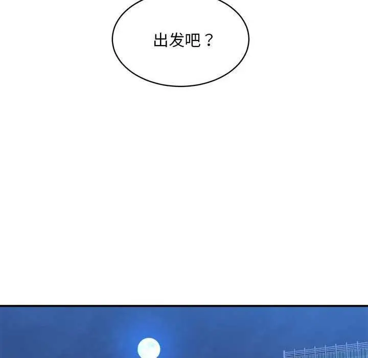 漫画《新都市外卖员》第32话第119张图