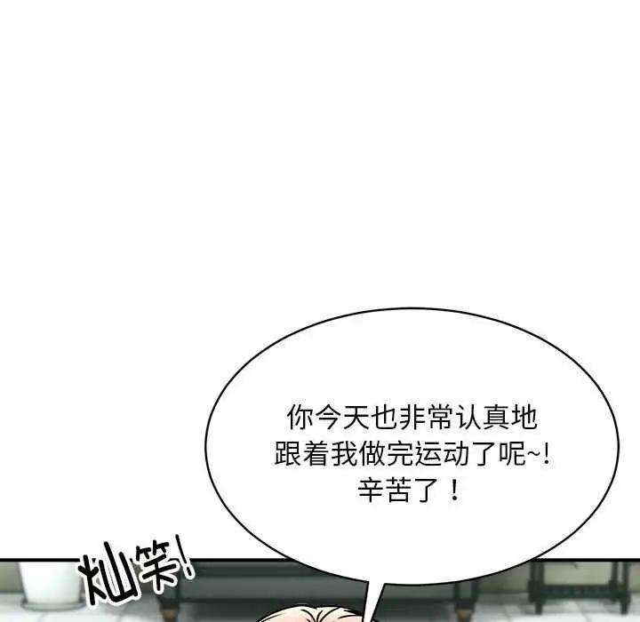 漫画《新都市外卖员》第32话第13张图