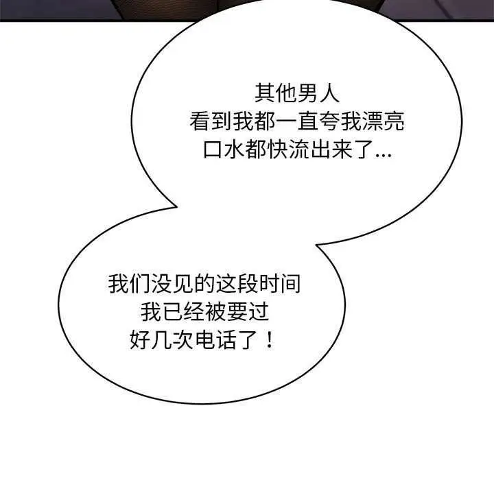 漫画《新都市外卖员》第32话第130张图