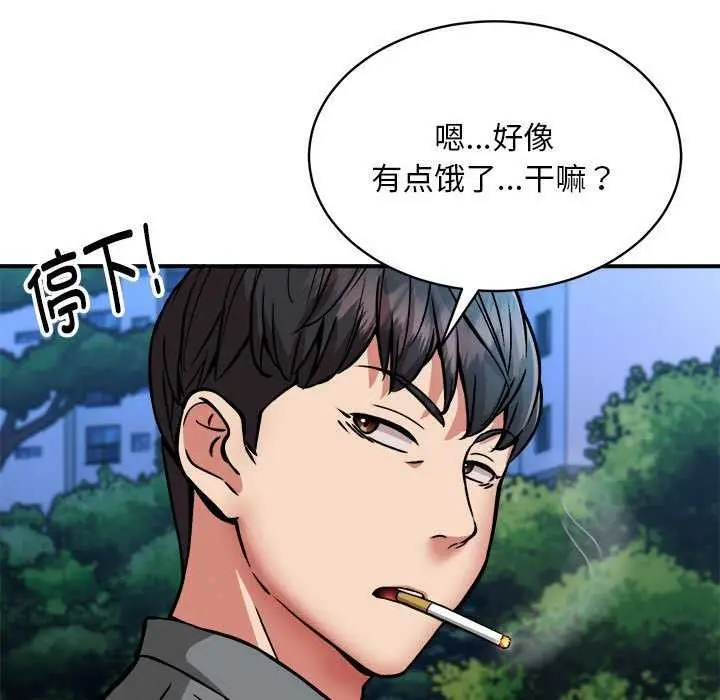漫画《新都市外卖员》第32话第133张图