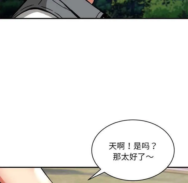 漫画《新都市外卖员》第32话第134张图