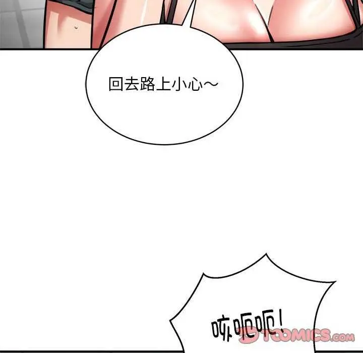 漫画《新都市外卖员》第32话第21张图