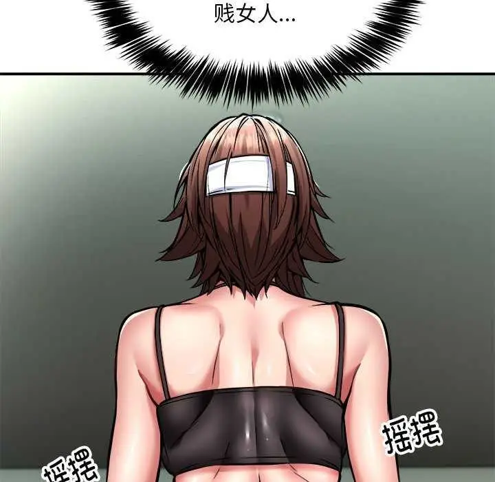 漫画《新都市外卖员》第32话第24张图