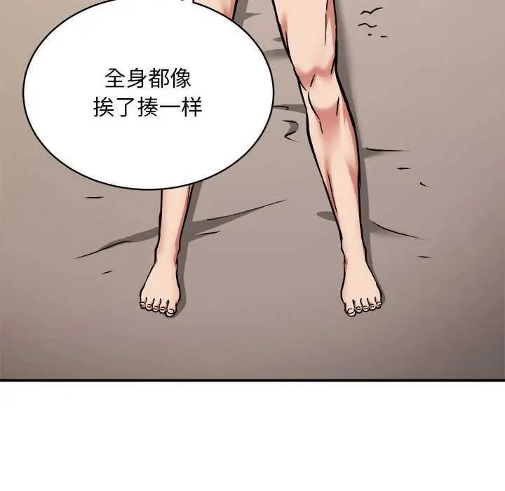 漫画《新都市外卖员》第32话第30张图