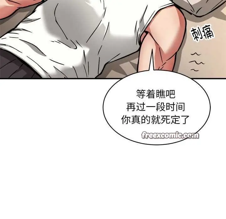 漫画《新都市外卖员》第32话第32张图
