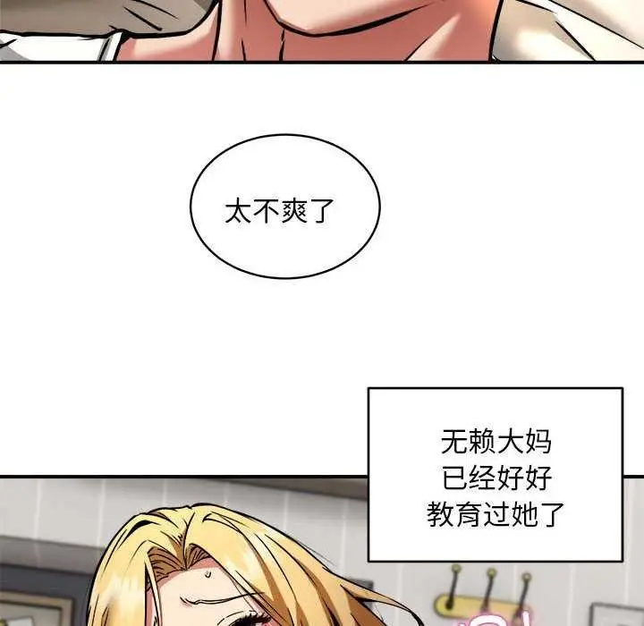 漫画《新都市外卖员》第32话第34张图