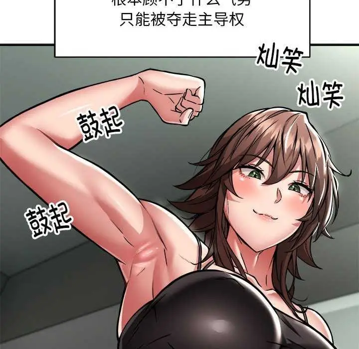 漫画《新都市外卖员》第32话第40张图