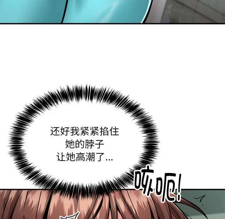 漫画《新都市外卖员》第32话第42张图