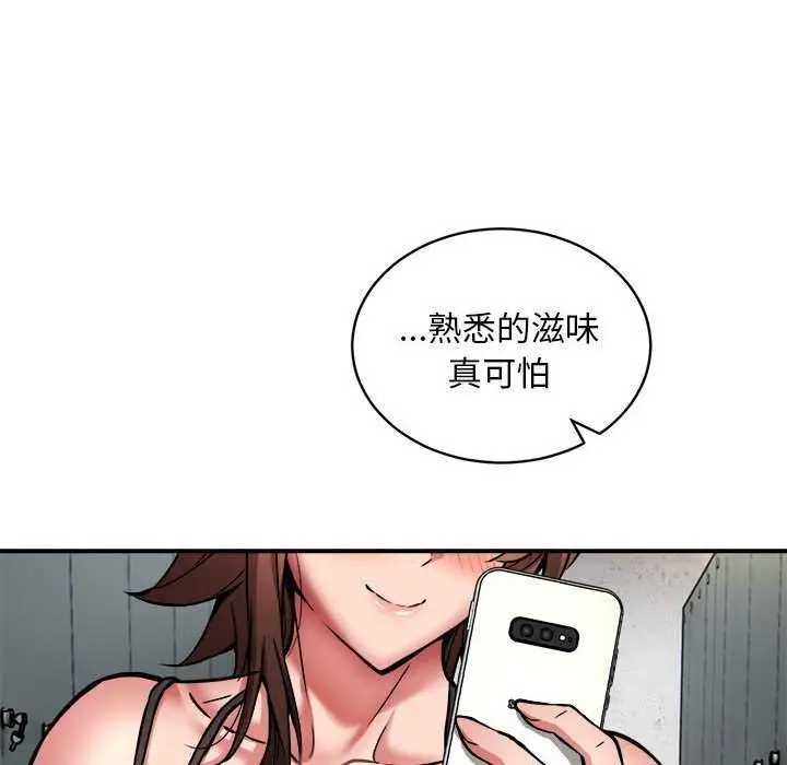 漫画《新都市外卖员》第32话第59张图