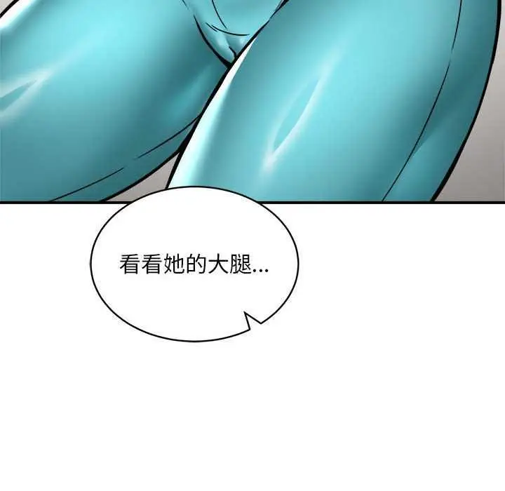 漫画《新都市外卖员》第32话第61张图