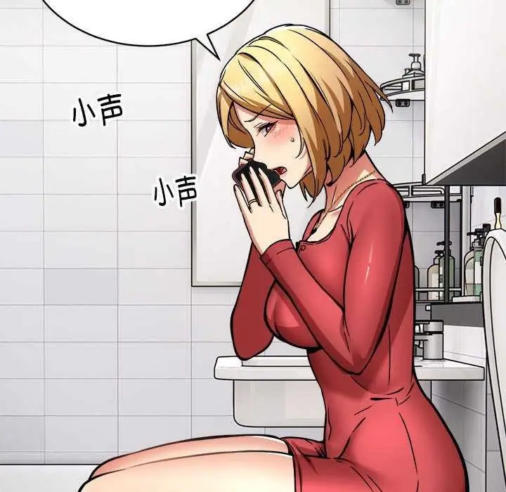 漫画《新都市外卖员》第32话第77张图