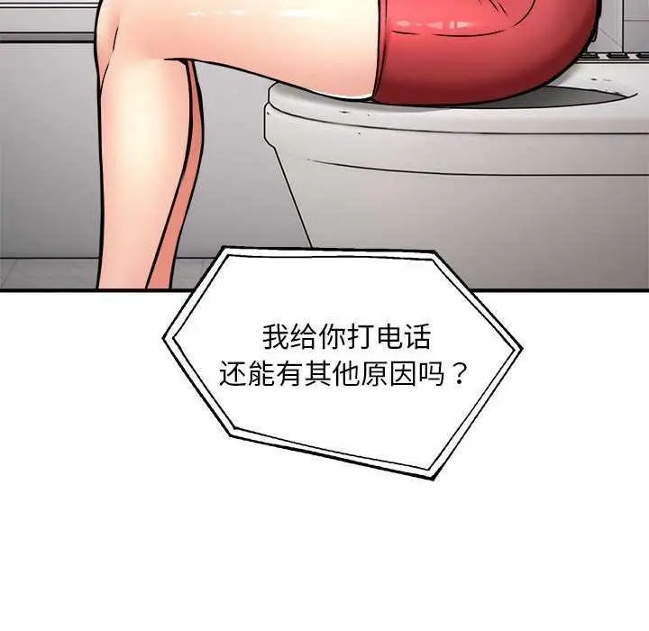 漫画《新都市外卖员》第32话第78张图