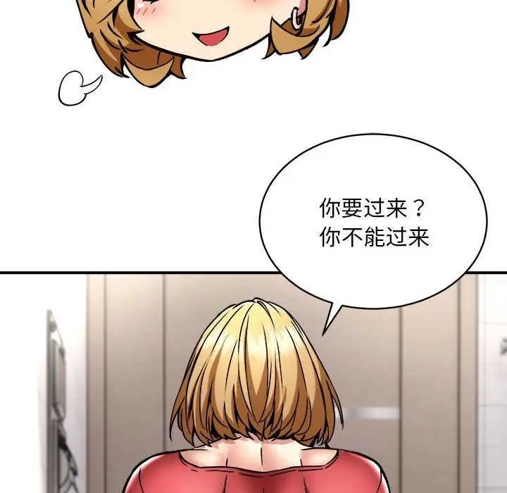 漫画《新都市外卖员》第32话第83张图