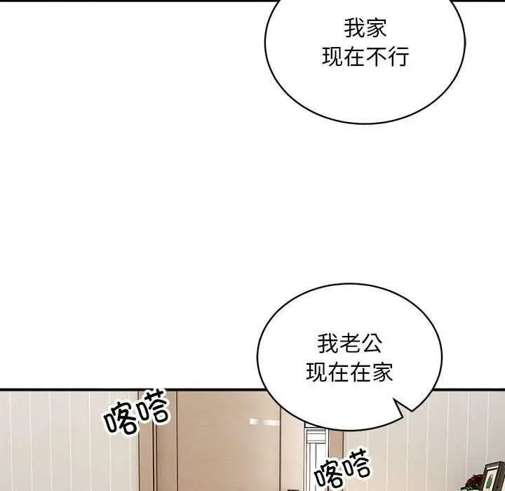 漫画《新都市外卖员》第32话第85张图