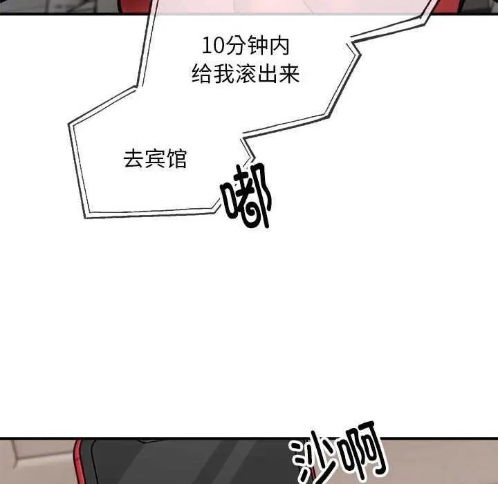 漫画《新都市外卖员》第32话第89张图