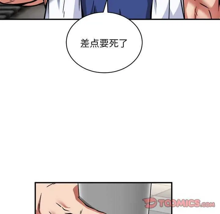 漫画《新都市外卖员》第32话第9张图