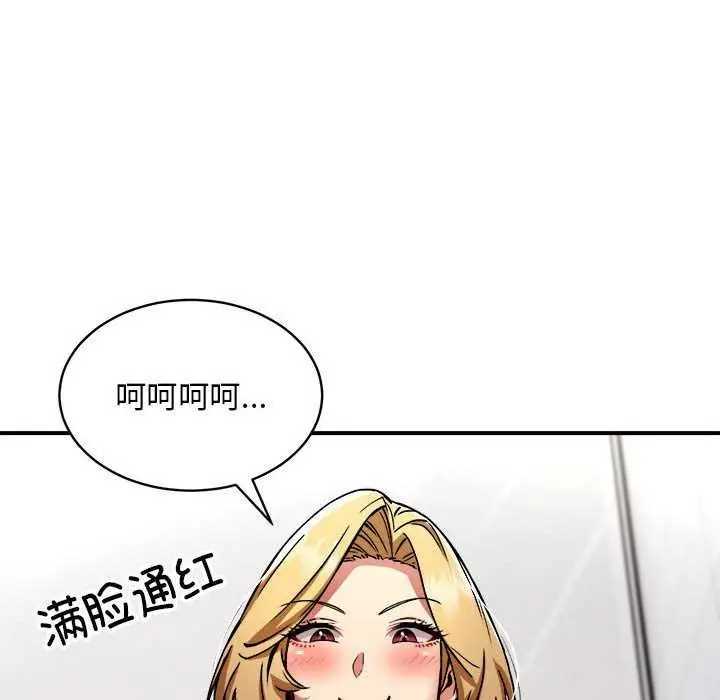漫画《新都市外卖员》第32话第91张图