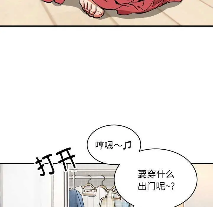 漫画《新都市外卖员》第32话第95张图