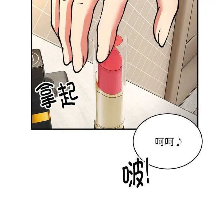 漫画《新都市外卖员》第32话第98张图