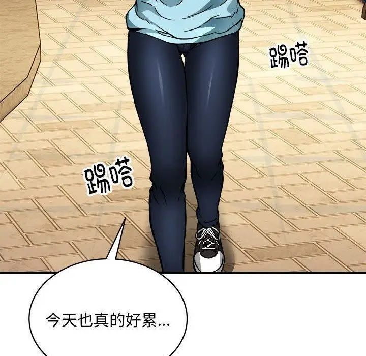 漫画《新都市外卖员》第33话第110张图