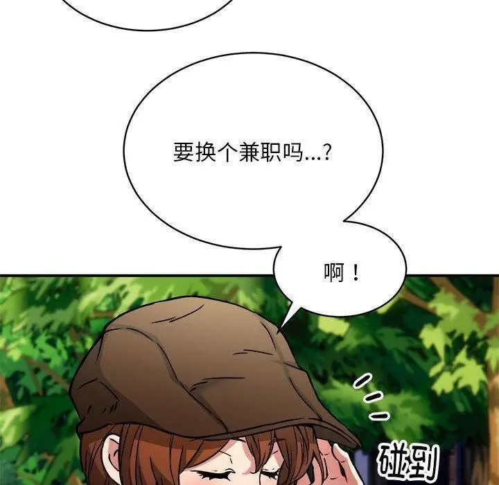漫画《新都市外卖员》第33话第111张图