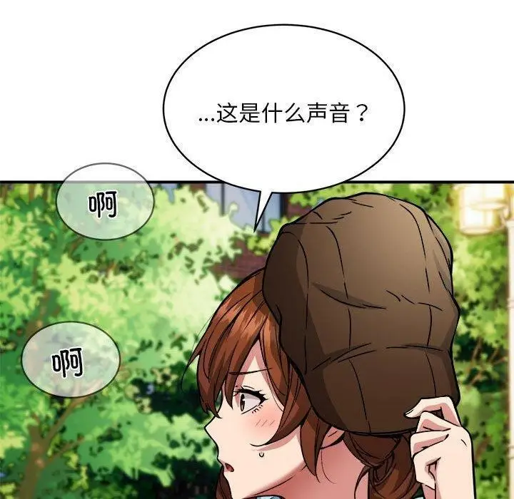 漫画《新都市外卖员》第33话第115张图