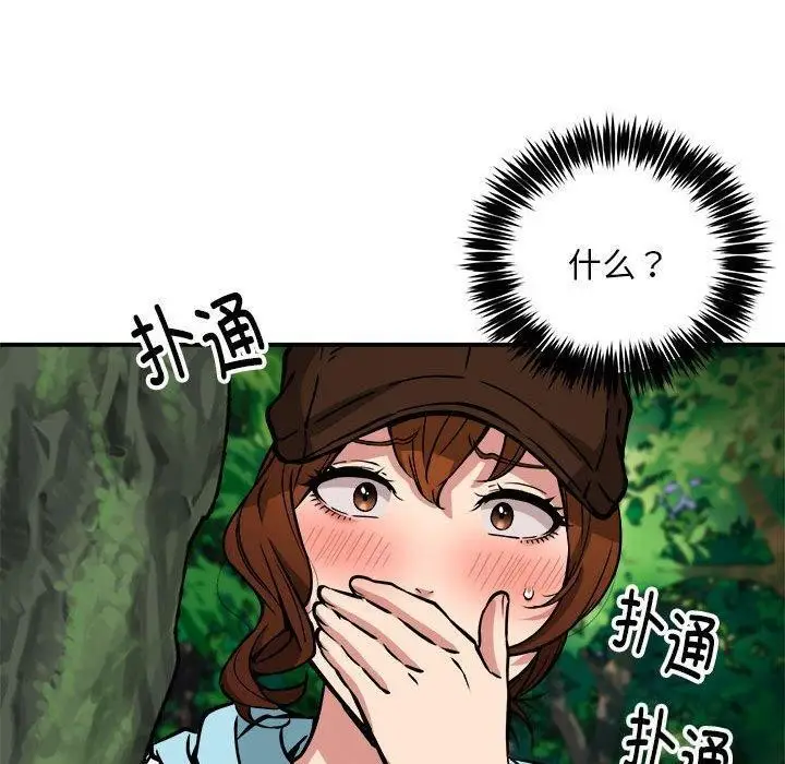 漫画《新都市外卖员》第33话第123张图