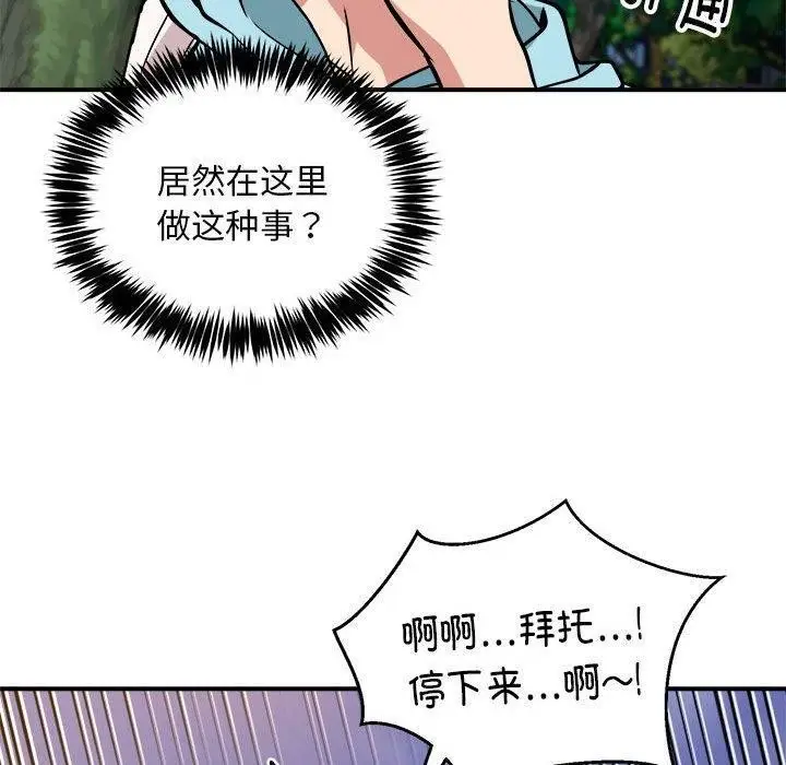 漫画《新都市外卖员》第33话第124张图