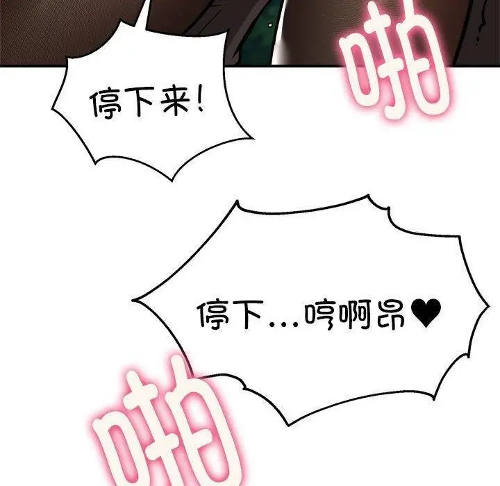 漫画《新都市外卖员》第33话第127张图