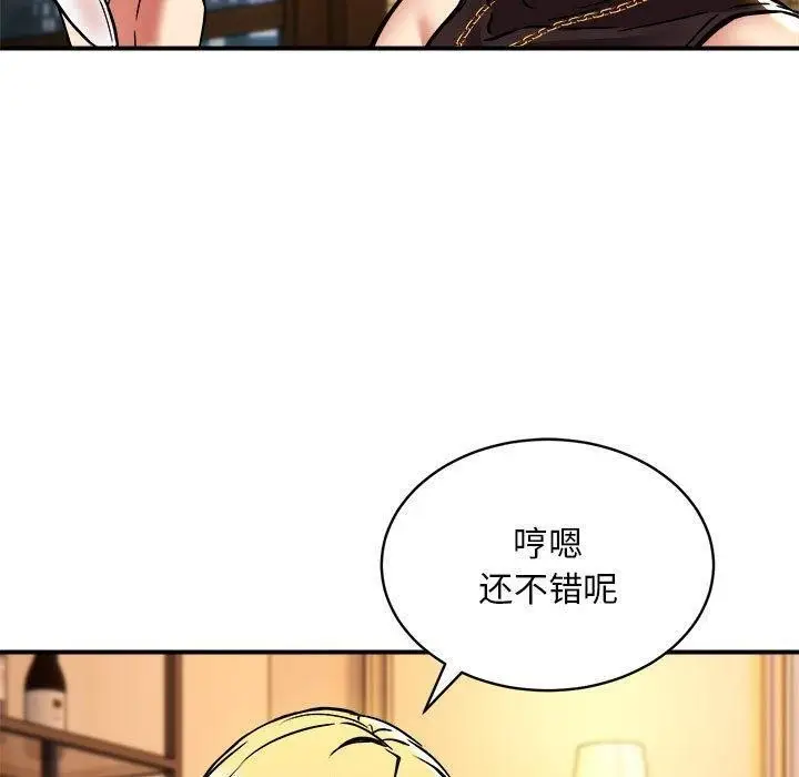 漫画《新都市外卖员》第33话第14张图