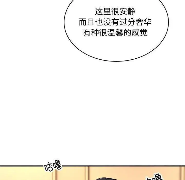 漫画《新都市外卖员》第33话第19张图
