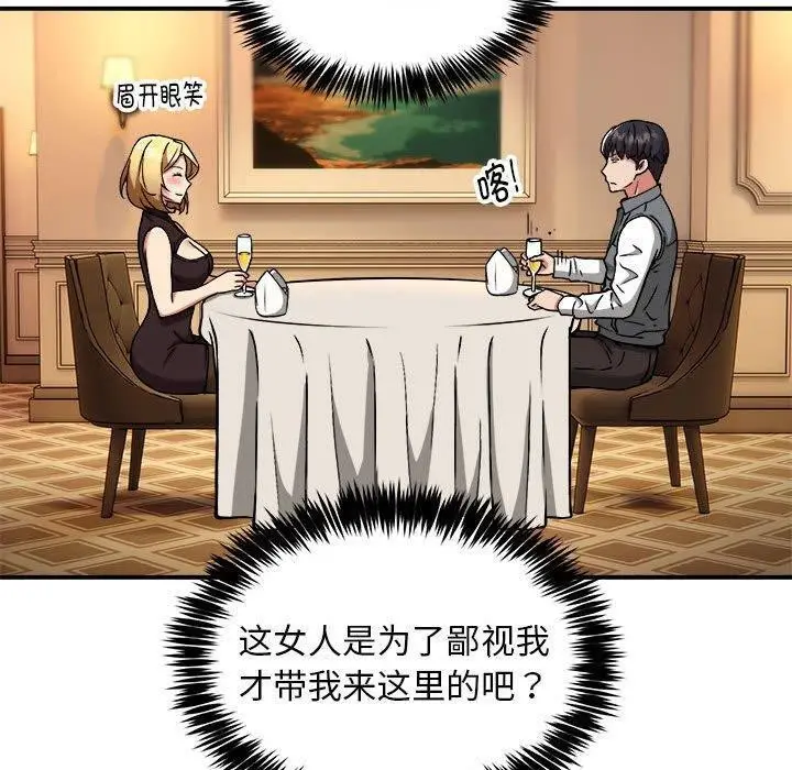 漫画《新都市外卖员》第33话第22张图