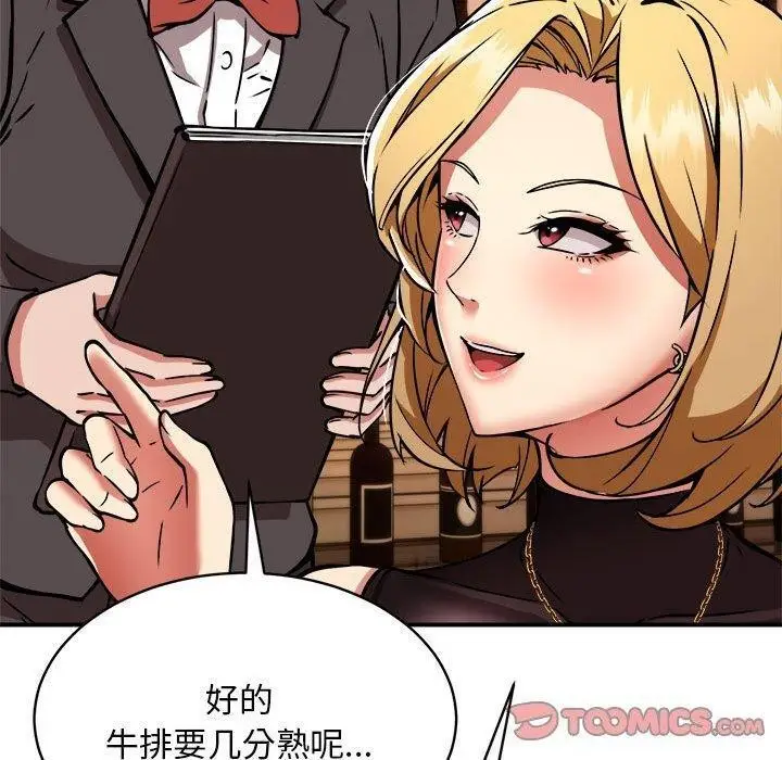 漫画《新都市外卖员》第33话第24张图
