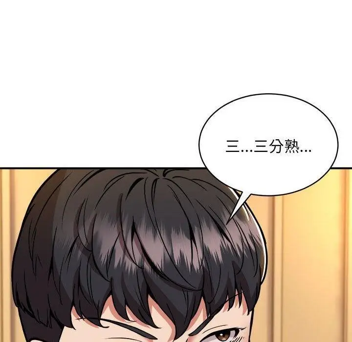 漫画《新都市外卖员》第33话第27张图