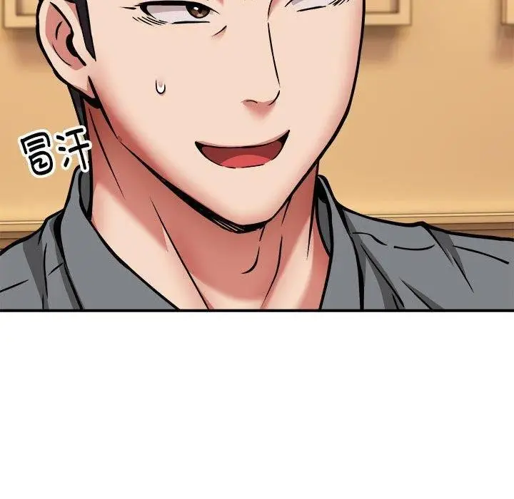 漫画《新都市外卖员》第33话第28张图
