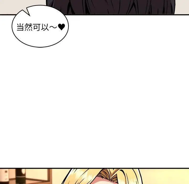 漫画《新都市外卖员》第33话第31张图