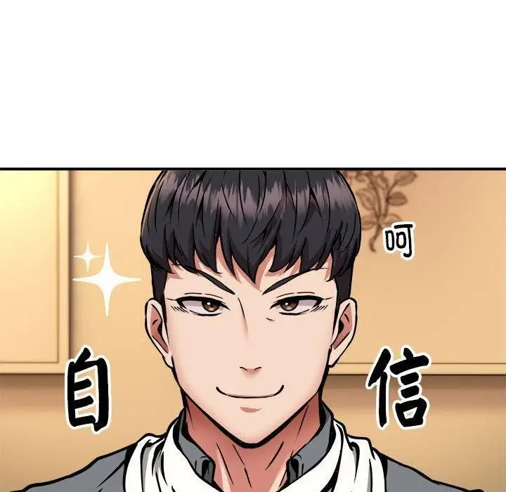 漫画《新都市外卖员》第33话第40张图
