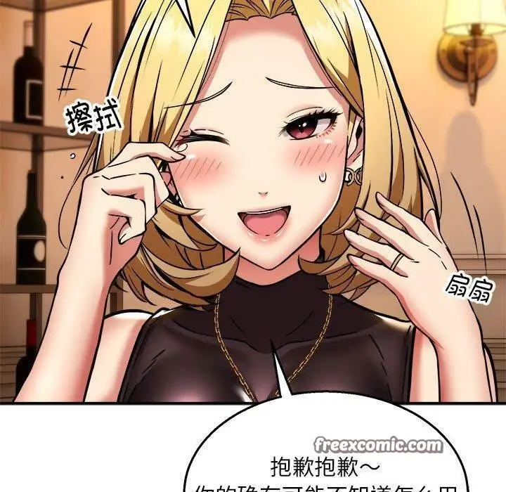 漫画《新都市外卖员》第33话第48张图
