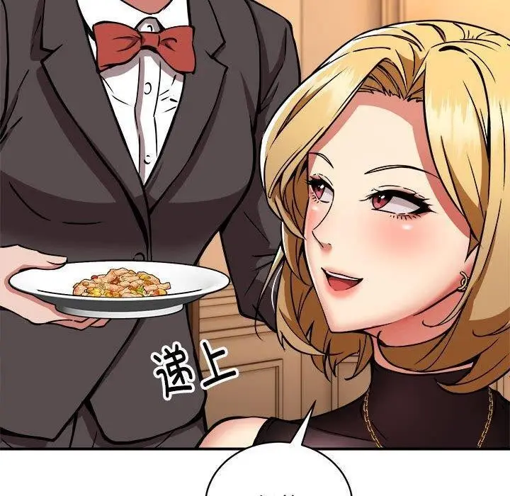 漫画《新都市外卖员》第33话第52张图
